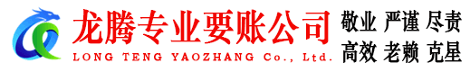 台江收债公司