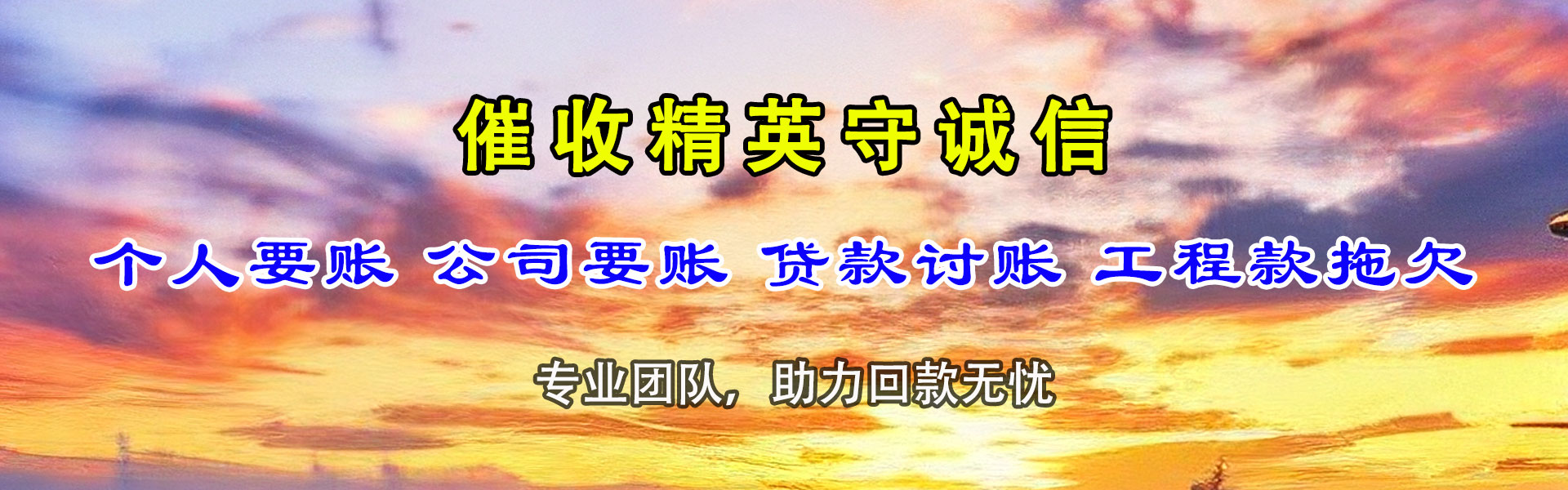台江追债公司